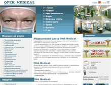 Tablet Screenshot of ofek-medical.com